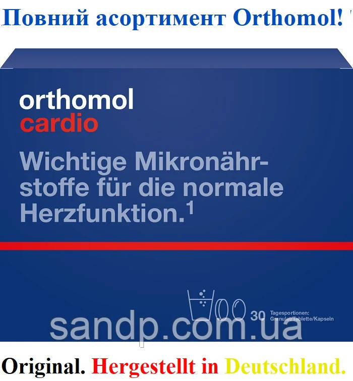 Orthomol Cardio Ортомол Кардіо 30 днів (порошок/таблетки/капсули)