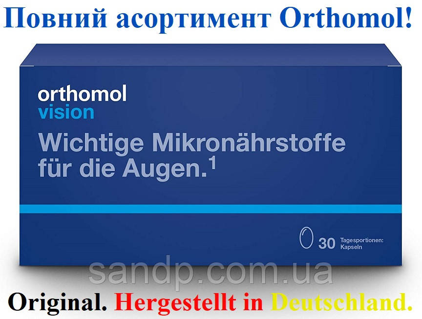 Orthomol Vision Ортомол Візіон Віжн 30дн.(капсули)