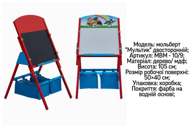 Мольберт двусторонний "Маленький всесвіт" "Мультик" МВМ10/9, 500х400 мм Щенячий Патруль, фото 2