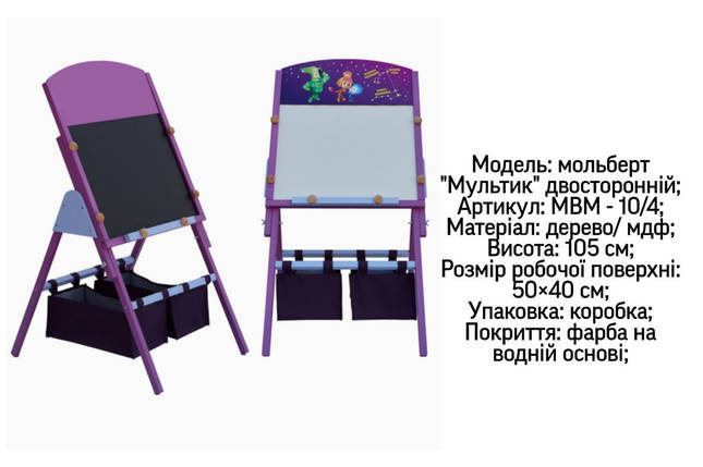 Мольберт двусторонний "Маленький всесвіт" "Мультик" МВМ10/4, 500х400 мм Фіксики, фото 2