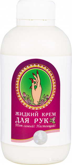 Рідкий крем для рук "Той самий! Справжній!" запаска (200мл.)