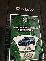 Чехлы модельные для Fiat Doblo (комплект)
