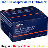 Orthomol immun Ортомол Імун 30дн.(капсули/таблетки)