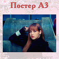 Постер плакат Лиса Блэкпинк BLACKPINK 42х29 см А3 (poster_0137)