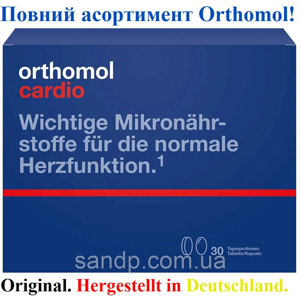 Orthomol Cardio Ортомол Кардіо 30 днів (таблетки/капсули)