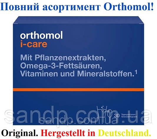 Orthomol I-care, профілактика онкоталогій, Ортомол Ай-Кеа 30дн. (порошок/капсулі), фото 2