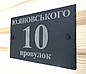 Адресна сланцева табличка 30*20 см на будинок з природного сланцю, фото 4