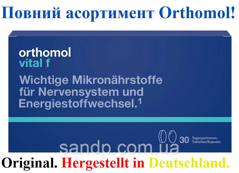 Orthomol vital f Ортомол витал ф 30дн.(капсулы/таблетки) - фото 1 - id-p592962525