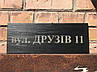 Адресна табличка з номером будинку з натурального шліфованого сланцю з глибокої гравіюванням, фото 7