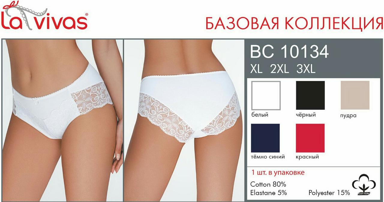 Жіночі трусики фірми La Vivas