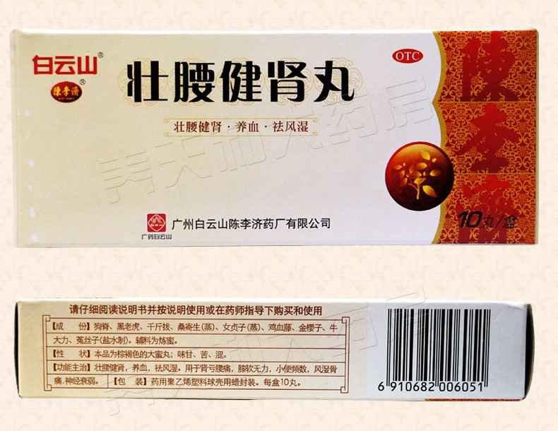 Пилюлі Shujin Zhuang Yao Jian Shen Wan для терапії профілактики суглобів