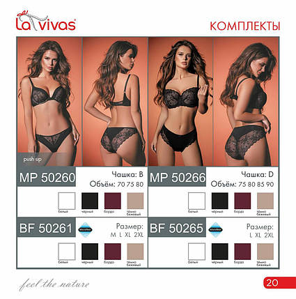 Комплект спідньої жіночої білизни La Vivas, фото 1