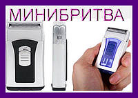 Минибритва для сухого и влажного бритья Wet & Dry Shaver! Топ