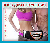 МАССАЖНЫЙ ПОЯС ДЛЯ ПОХУДЕНИЯ VIBRO SHAPE (ВИБРОШЕЙП) С ЭФФЕКТОМ САУНЫ! Топ