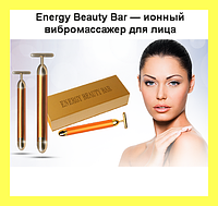 Energy Beauty Bar ионный вибромассажер для лица! Топ