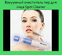 Вакуумный очиститель пор для лица Spot Cleaner! Топ