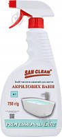 Средство для мытья акриловых ванн SAN CLEAN PROF Line 750 мл.