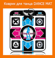 Коврик для танца DANCE MAT! Топ