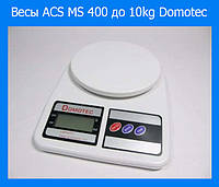 Весы ACS MS 400 до 10kg Domotec! Топ