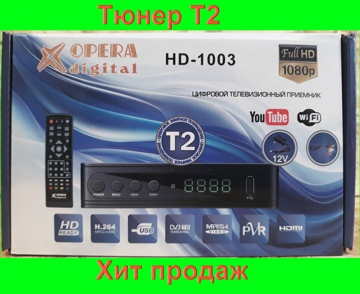 Купить Т2 Тюнер В Украине Недорого