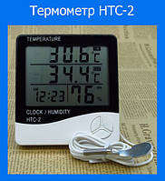 Термометр HTC-2 + выносной датчик температуры! Топ