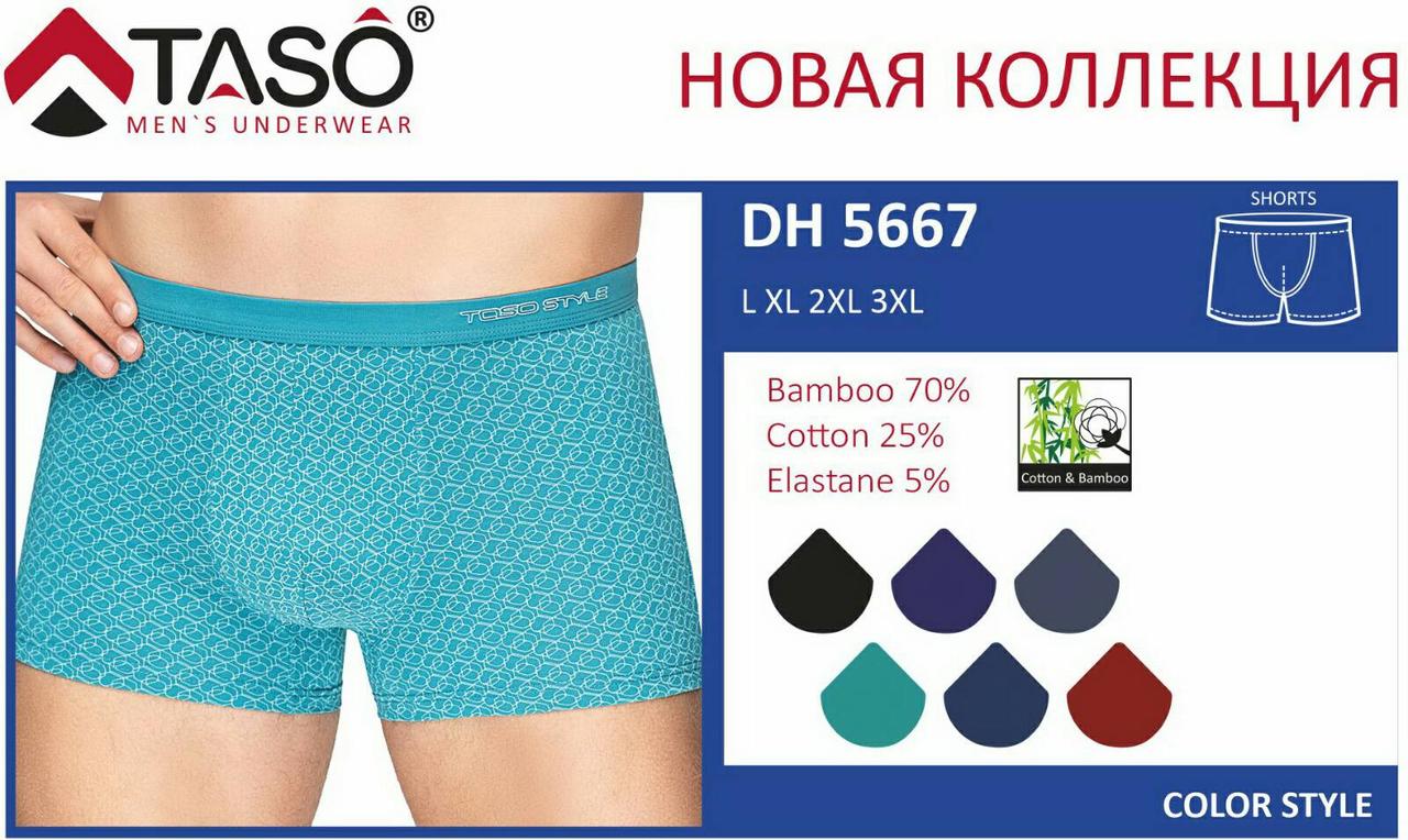 Чоловічі труси TASO шортики Ціна за 2 шт.