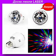 Диско лампа LASER Rotating lampi,вращающаяся светодиодная диско лампа, диско шар для вечеринок! Топ