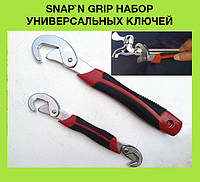 Snap`n Grip Набор Универсальных Ключей! Топ