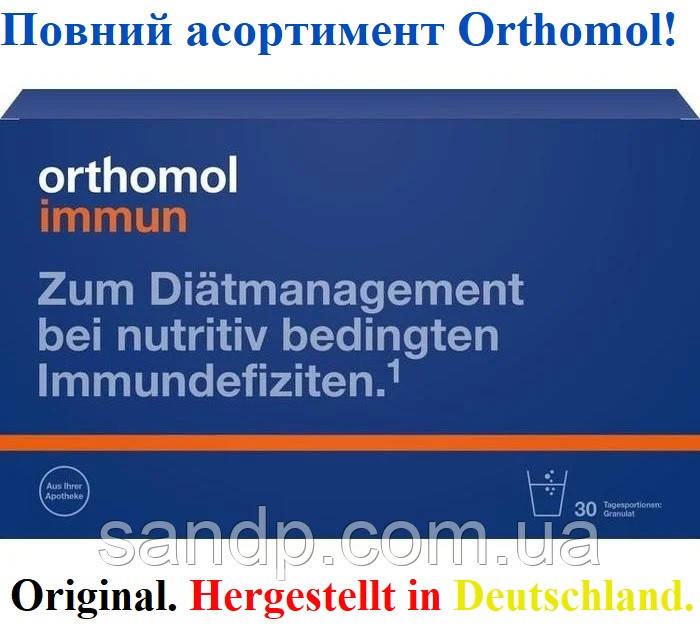 Orthomol immun Ортомол Імун 30дн.(порошок)