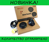 Пищалки MA-260 120W MA-AUDIO! Топ