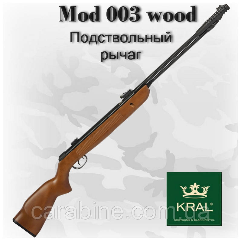 Kral 003W пневматична гвинтівка з піддульним зводом, дерев'яне ложе