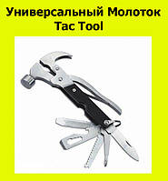 Универсальный Молоток Tac Tool! Топ