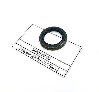 Коленвал бензопилы husqvarna 365 | купить недорого, на Prom | Украина