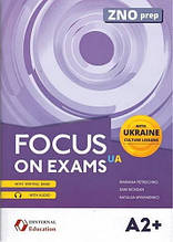 Focus on exams (UA) B2 / Підготовка до іспитів ЗНО - тести