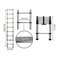 Драбина телескопічна 2,6м