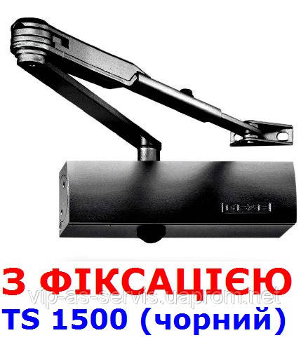 Доводчик Geze TS 1500 с фиксацией (черный)