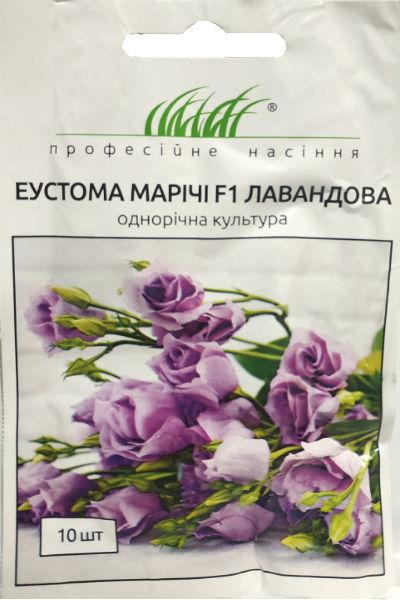 Еустома Марічі F1 Лаванда 10 шт. драпіровані Sakata, фото 1