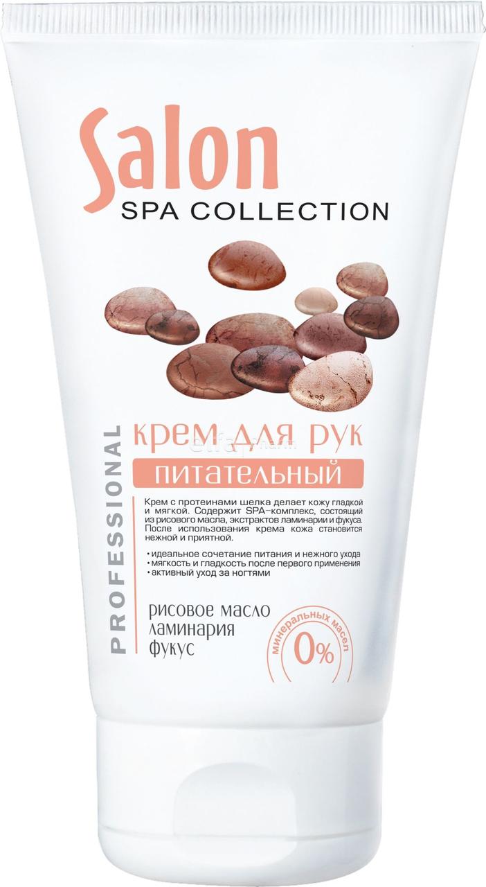 Salon SPA collection. Крем для рук. Живильний 150 мл