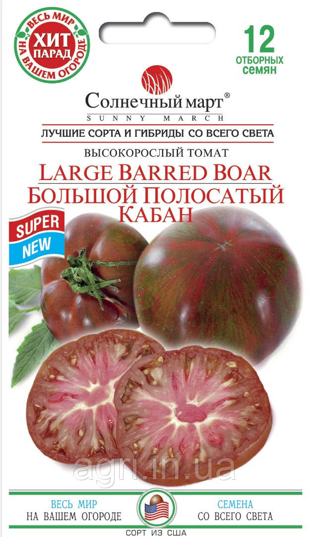 Томат Великий смугастий кабан, 12шт.