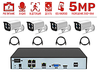 Система видеонаблюдения Комплект 4 уличных IP камеры 5МП POE P2P AI Детекция USKW544
