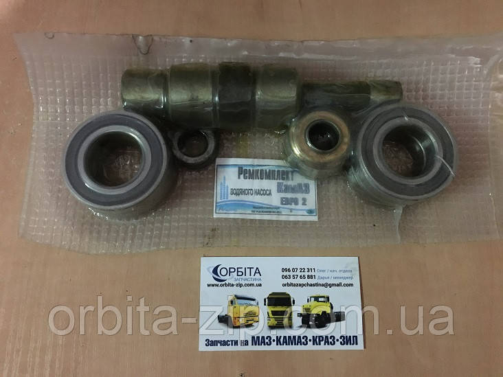 Ремкомплект водяного насоса КамАЗ 6520 65115 ЄВРО-2 (арт.7201)