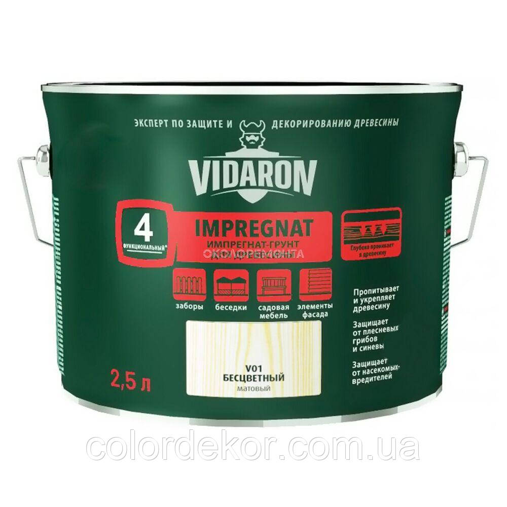 Пропитка-грунт для древесины с биозащитой Импрегнат Vidaron V01 бесцветный 2,5 л - фото 1 - id-p1308843394