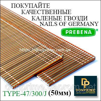 Гвозди для электростеплера 50мм | Тип-47/300/J, d-1,0x1,25мм (ID ...