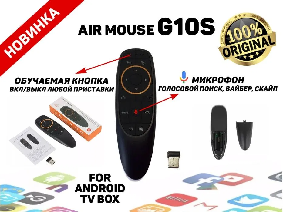 Air Mouse G10, голосовий пульт з мікрофоном, аэромышь з гіроскопом для смарт ТВ
