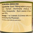 Харитаки (Haritaki Tablets DS, SDM), 100 таблеток — Аюрведа преміум'якості, фото 5