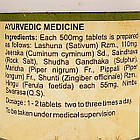 Лашунаді Вати (Lashunadi Vati, SDM), 100 таблеток - Аюрведа преміум класу, фото 4