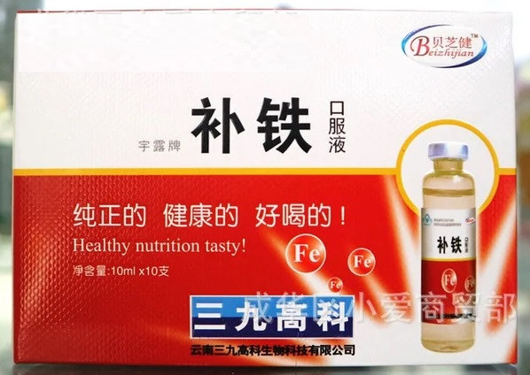 Еліксир Питне залізо 999 Три дев'ятки (10 мл х10 шт.), фото 1