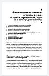 Датта С., Кодалі Б. Ш., Сегал С. Анестезіологія в акушерстві. Керівництво, фото 9