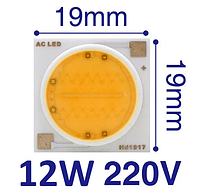 Керамика LEd cob Smart IC 12w 220V 4000K 19мм Круглый Светодиод 12 ватт COB