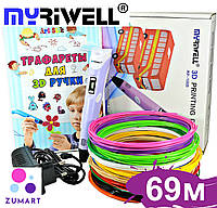 3D Ручка для детей MyRiwell RP-100B Pen желтая с LCD-дисплеем + Пластик 60 метров! Фиолетовый